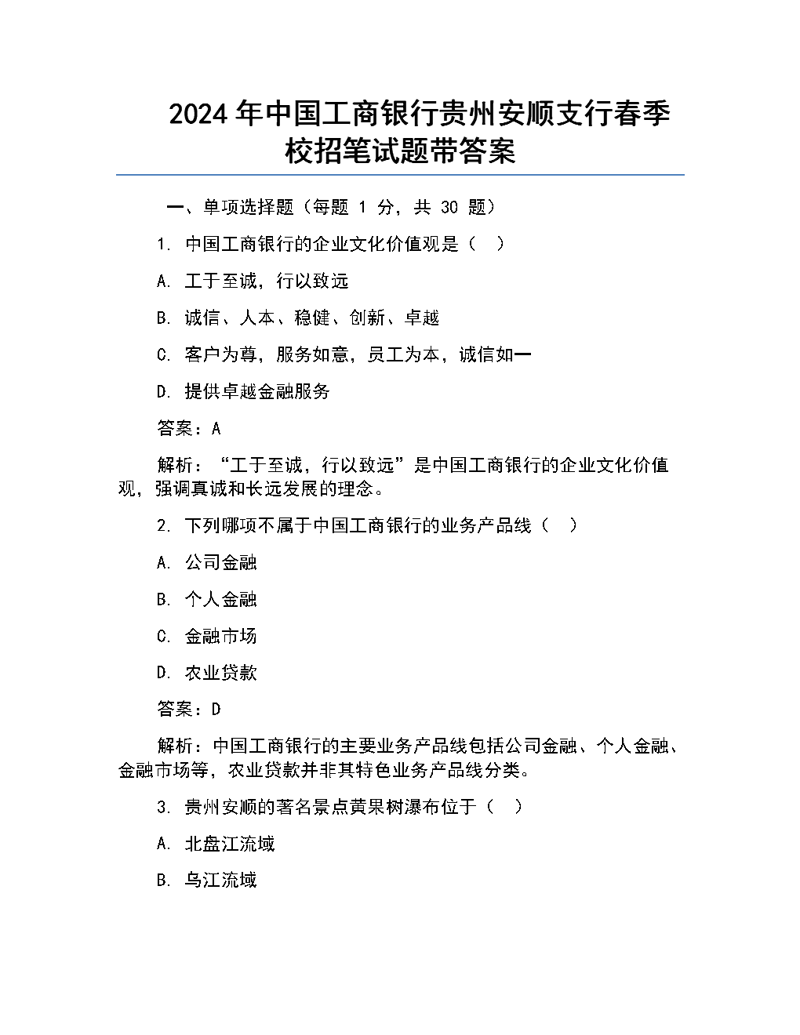 工商注册代办行业动态：助力企业快速起航