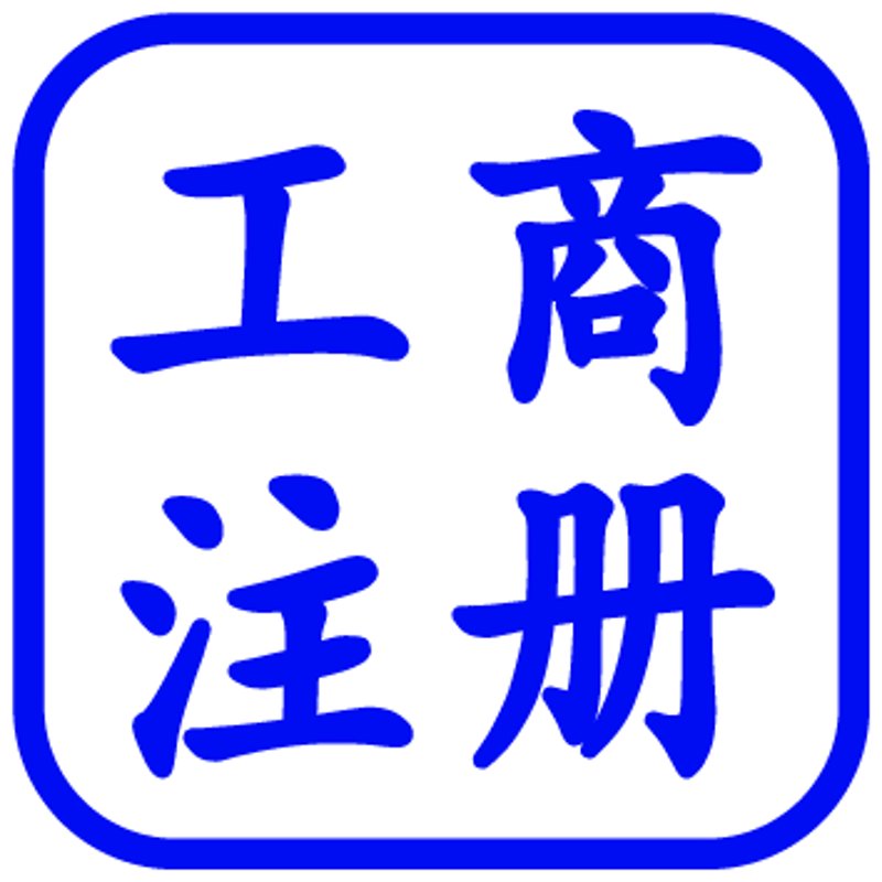 公司变更办理行业动态：从繁琐到便捷的转变