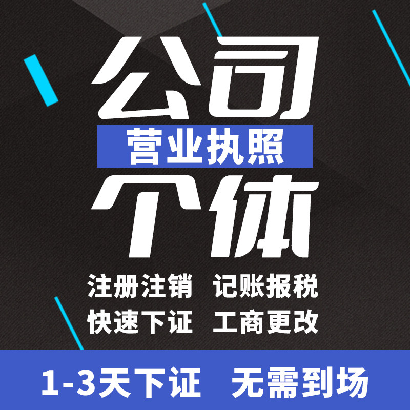 公司变更背后的隐形推手—代办服务简介